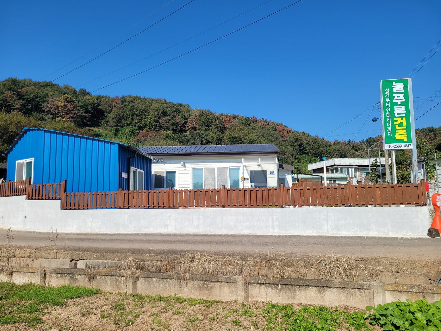 설비/인테리어 건축/보수/방수