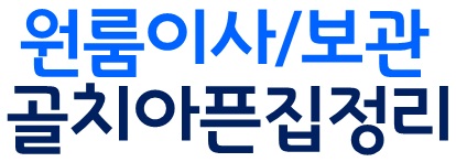 생활서비스 이삿짐센터