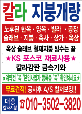 설비/인테리어 건축/보수/방수