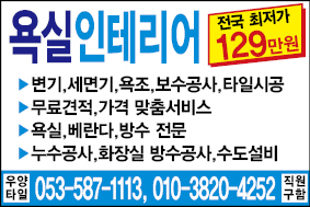 설비/인테리어 도배/장판/인테리어