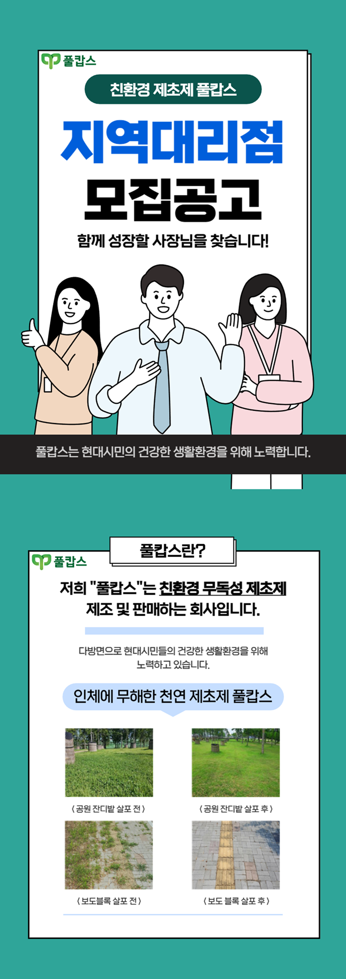 창업정보 체인점/대리점